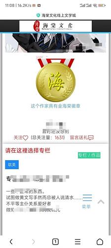 中国审查系统20年，网络作者：红线并非最可怕