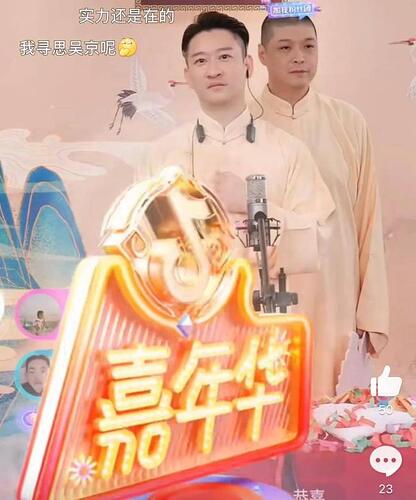 郭德纲回应免费直播说相声 疑威胁内涵曹云金