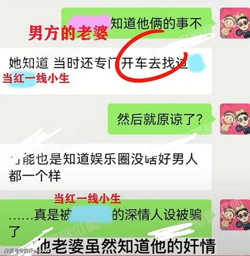 又出丑闻 男星婚后多次与L女星发生关系