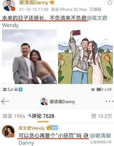 张翰新恋情曝光 与小13岁女友同回小区过夜
