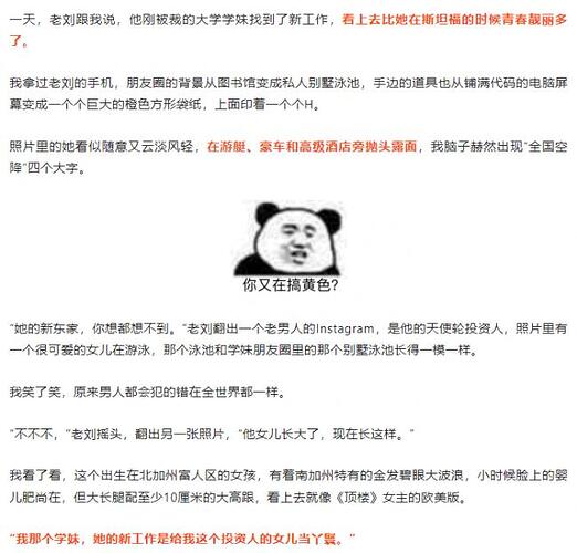 中国留学生太卷了！数千人争相应聘当“丫鬟”