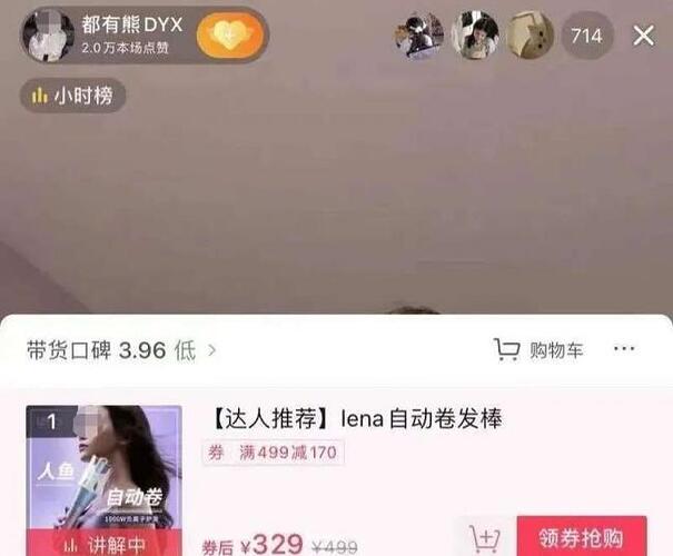 女网红的富豪收割局 竟是稳赚不赔生意?