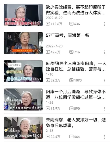86岁北大奶奶：用最酷的态度面对死亡