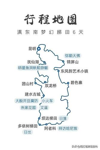 云南 | 梯田正值最美季 云南 | 梯田正值最美季