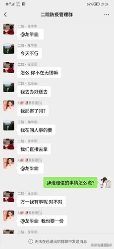又一组工作群截图曝光 无锡医院也传集体抗争