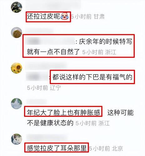 68岁陈道明被质疑整容 脸肿胀不自然 下巴又尖