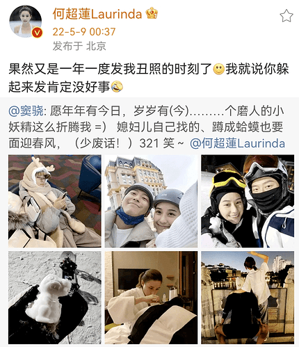 窦骁何超莲三亚大婚? 网友笑侃窦骁入赘成功