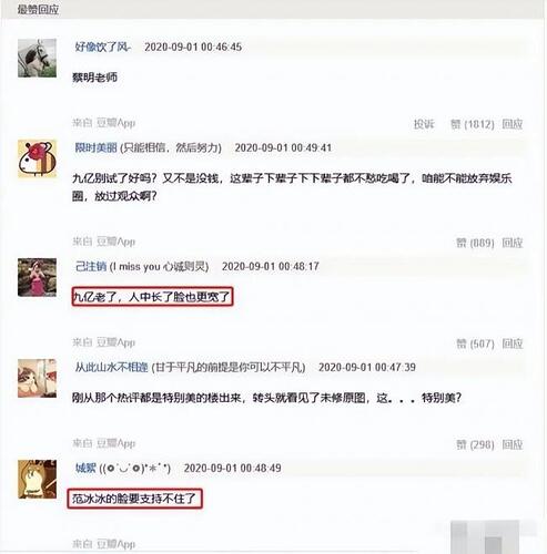 范冰冰再次翻车，整张脸“蔡明化”
