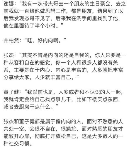 连张杰与唐嫣都要嗑？太离谱了