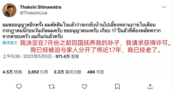 祖籍广东,泰国第一名媛,这位80后能否当上泰国总理?