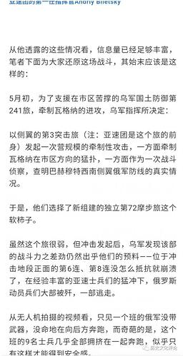 扎波罗热：高度保密的誓师大会 大反攻箭在弦上