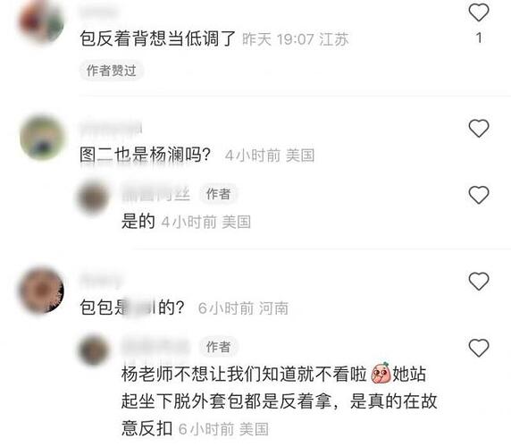 杨澜移居美国 素颜被偶遇 鬓角斑白秃头仍优雅