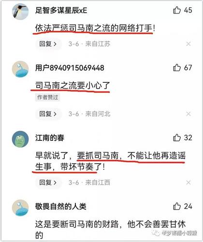 司马南从道貌岸然变成过街老鼠,场面几乎失控… 司马南从道貌岸然变成过街老鼠,场面几乎失控…
