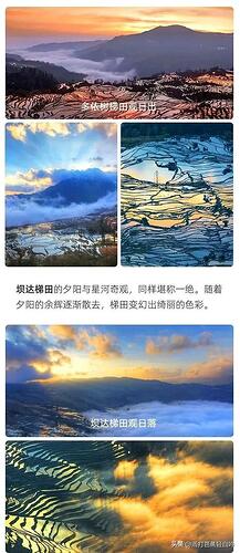 云南 | 梯田正值最美季 云南 | 梯田正值最美季