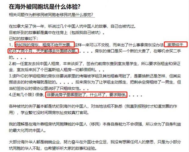 90后陪读妈妈来温哥华 两个月烧掉23万 退学回流