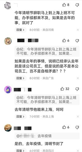 又一组工作群截图曝光 无锡医院也传集体抗争