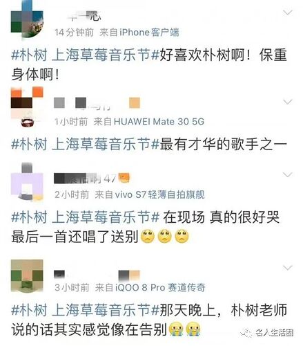 朴树自曝病情加重，被医生警告不能再演出了