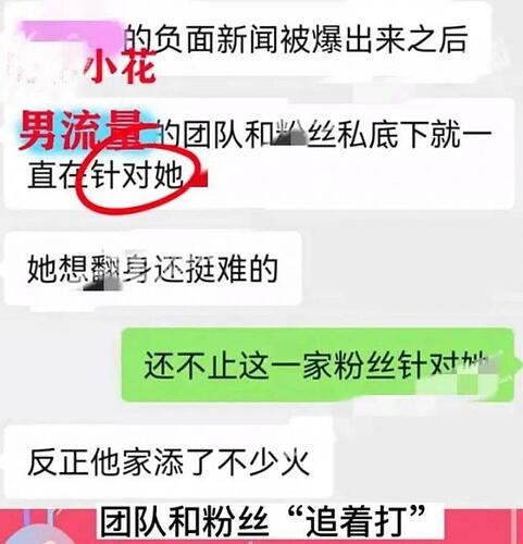 曝导演动真感情出轨小花 张艺谋再次躺枪
