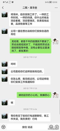 又一组工作群截图曝光 无锡医院也传集体抗争