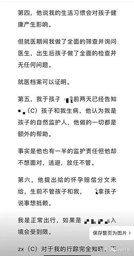 UCSD大瓜！中国毒虫女学生饿死私生子 跑路回国
