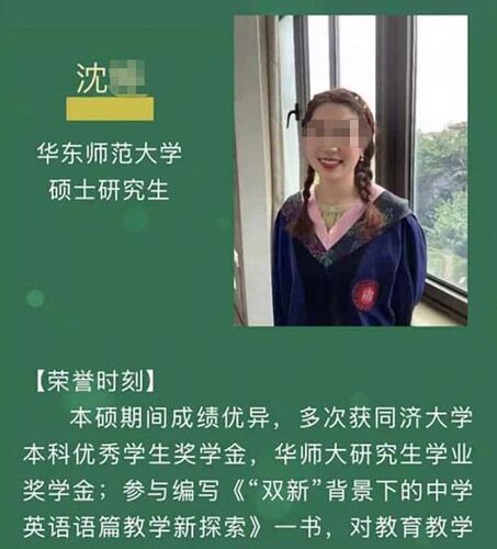 一月开房44次？上海女教师与16岁男生不伦恋被曝