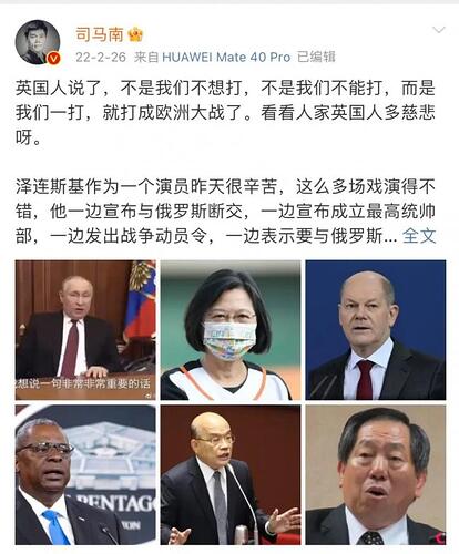 隆重纪念司马南宣布“泽连斯基逃跑”一周年 隆重纪念司马南宣布“泽连斯基逃跑”一周年