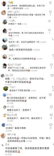 刘涛久违现身模样大变 长相似陈妍希又像姚晨