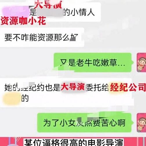曝导演动真感情出轨小花 张艺谋再次躺枪