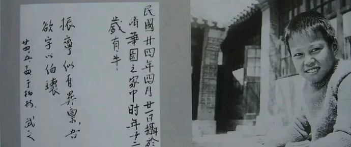 ● 童年杨振宁