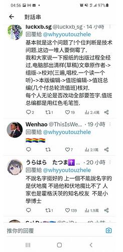 疑因漏印“习近平”三个字 人民日报传紧急销毁