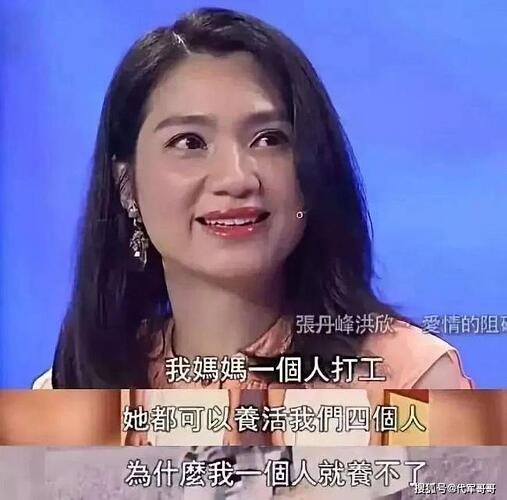 洪欣坎坷情史：头婚嫁富豪 与莫少聪未婚生子