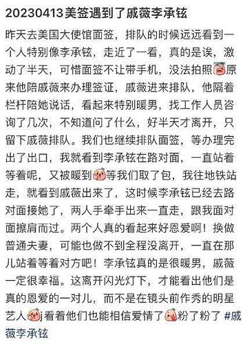 戚薇现身活动 身材发福依旧自信