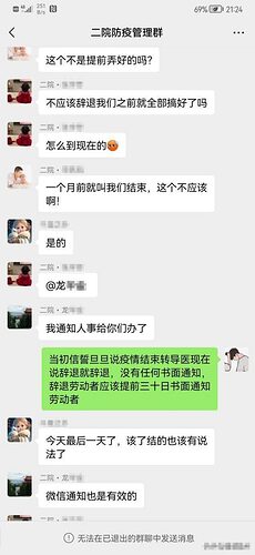 又一组工作群截图曝光 无锡医院也传集体抗争