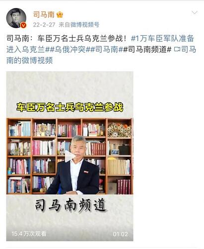 隆重纪念司马南宣布“泽连斯基逃跑”一周年 隆重纪念司马南宣布“泽连斯基逃跑”一周年