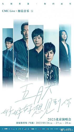 “报复性”看演唱会，歌手不够用了？