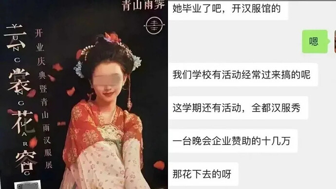 一名毕业后开立汉服店的女学生，也被指称与王胜战有权色交易。（图／翻摄自微博）