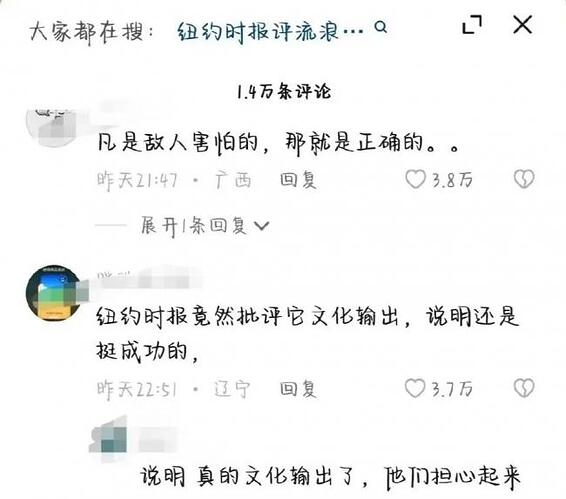 纽约时报差评《流浪地球2》中国网友坐不住了..