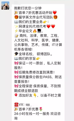 华人代写作业暴赚？一页100元 揭留学生灰色产业