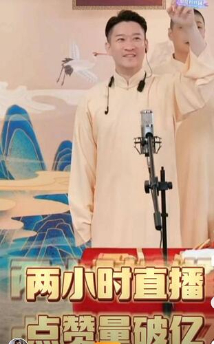 郭德纲回应免费直播说相声 疑威胁内涵曹云金