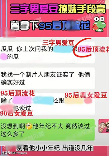 曝三字男星私生活混乱 与三名女艺人发生关系