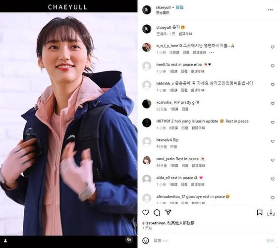 郑彩律生前最后贴文，现已消失不见。(取材自Instagram)