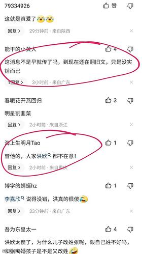 张丹峰爆粗口辟谣结婚！大骂博主母亲