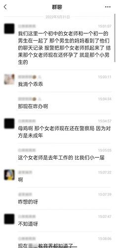 一月开房44次？上海女教师与16岁男生不伦恋被曝