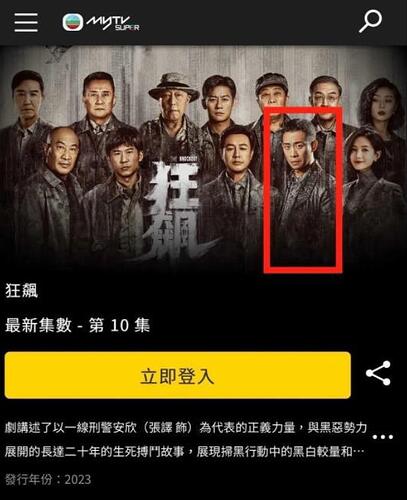 TVB把张译从《狂飙》主演除名 网友:卸磨杀驴