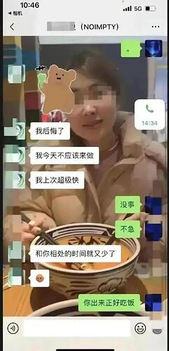 一月开房44次？上海女教师与16岁男生不伦恋被曝