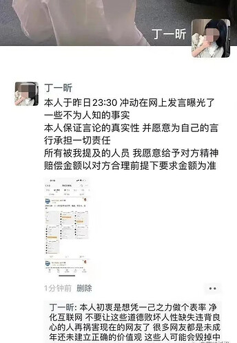女网红的富豪收割局 竟是稳赚不赔生意?