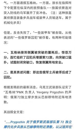 扎波罗热：高度保密的誓师大会 大反攻箭在弦上