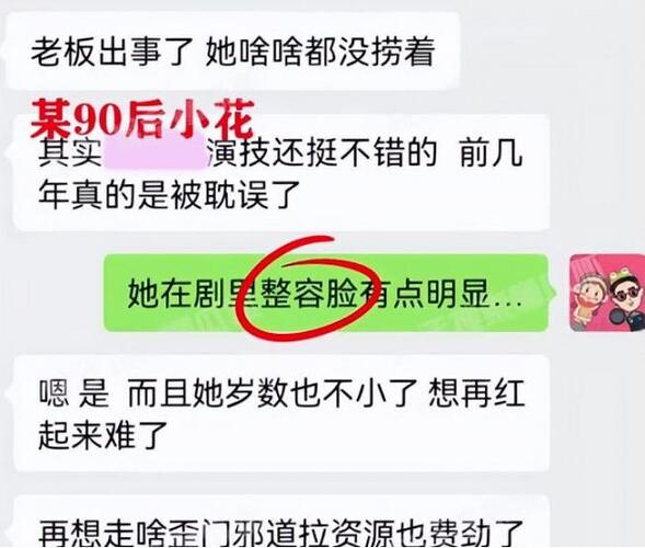 新瓜！90后女星被曝私生活混乱 陪睡高层领导