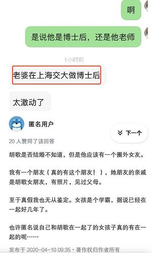 胡歌官宣当爸！妻子身份迷雾重重 被网友扒