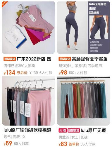 lululemon，多亏中国中产的臀与腿